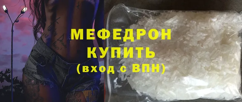 МЕФ mephedrone  Дагестанские Огни 