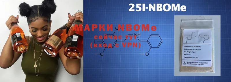 магазин    Дагестанские Огни  Марки N-bome 1,8мг 